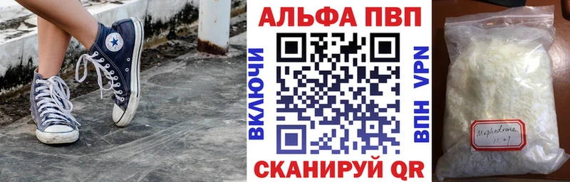 Альфа ПВП Соль что такое наркотик Юрюзань