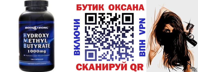 ОМГ ОМГ Юрюзань БУТИРАТ бутик