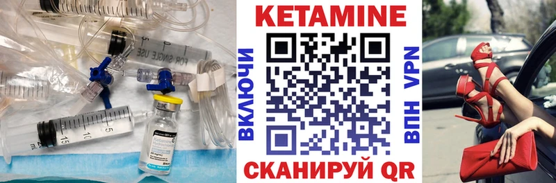 КЕТАМИН ketamine Юрюзань