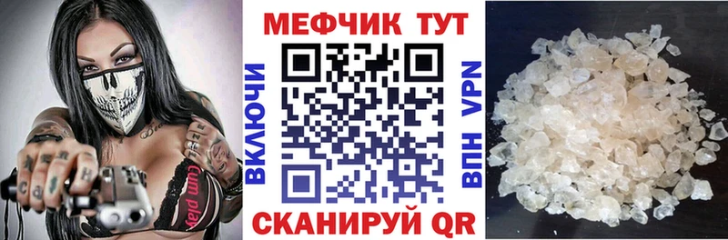 Мефедрон мяу мяу  Юрюзань 